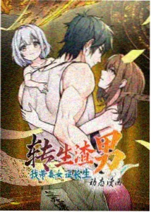 剃刀与诗漫画封面